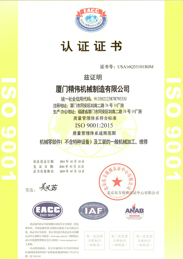 ISO9001：2005質(zhi)量管理體系證書(shū)