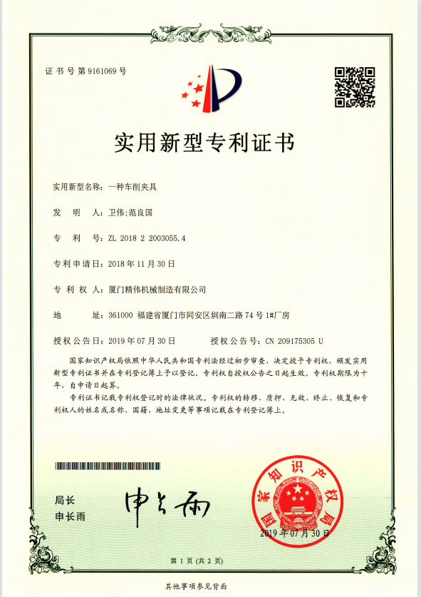 一種車削夾具(jù)